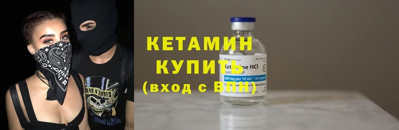 КЕТАМИН ketamine  Белоусово 