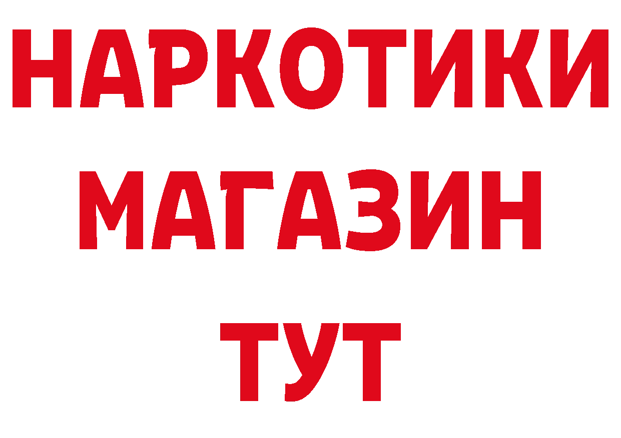 БУТИРАТ бутандиол зеркало дарк нет mega Белоусово