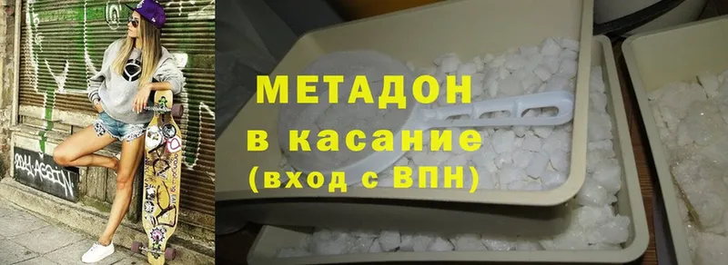 дарк нет как зайти  Белоусово  Метадон methadone  купить наркотики цена 